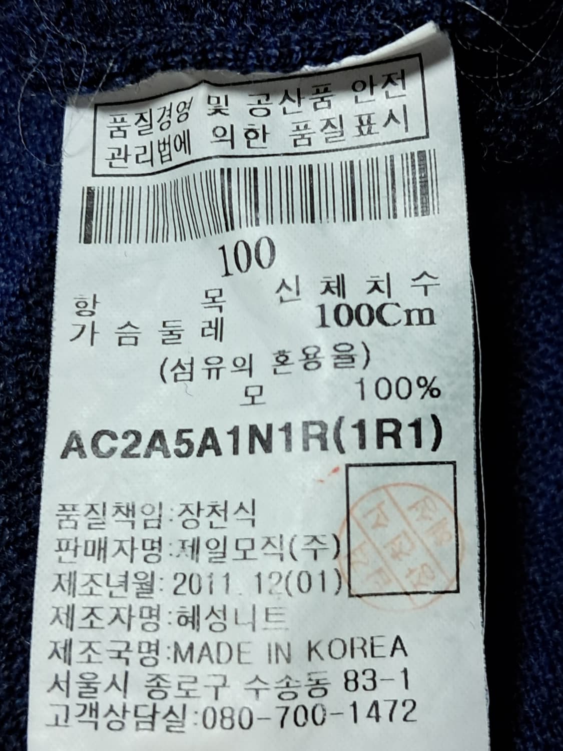 로가디스 니트 집업 남성100  상품이미지10