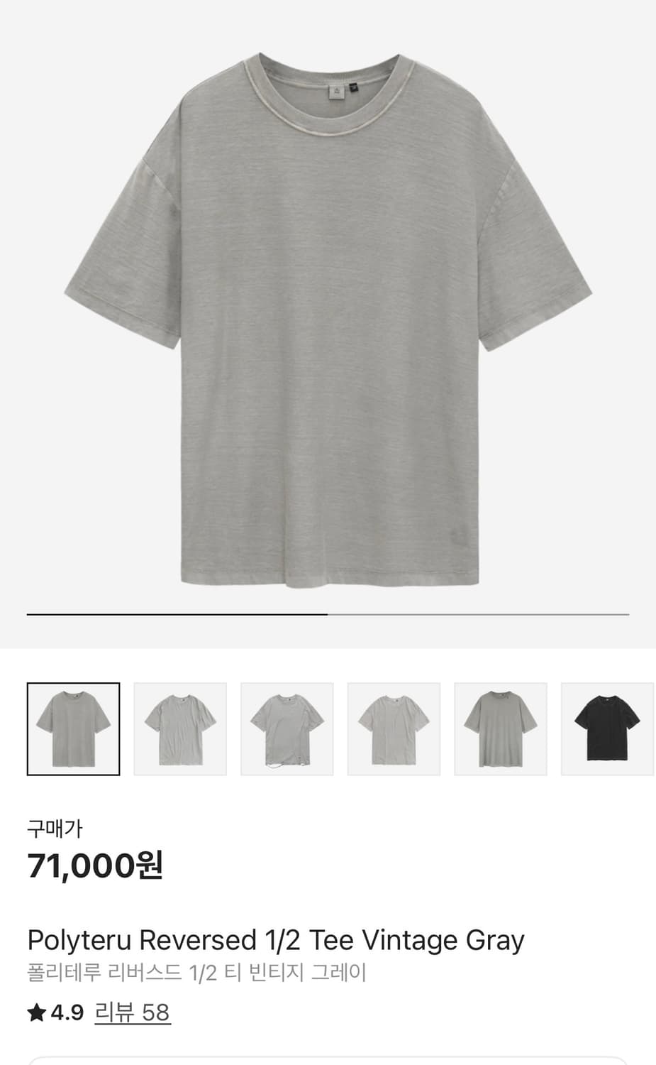 [4] 폴리테루 리버스티 빈티지 그레이 상품이미지1