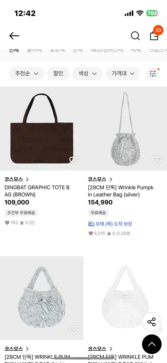 cosmoss 펌킨백 상품이미지4