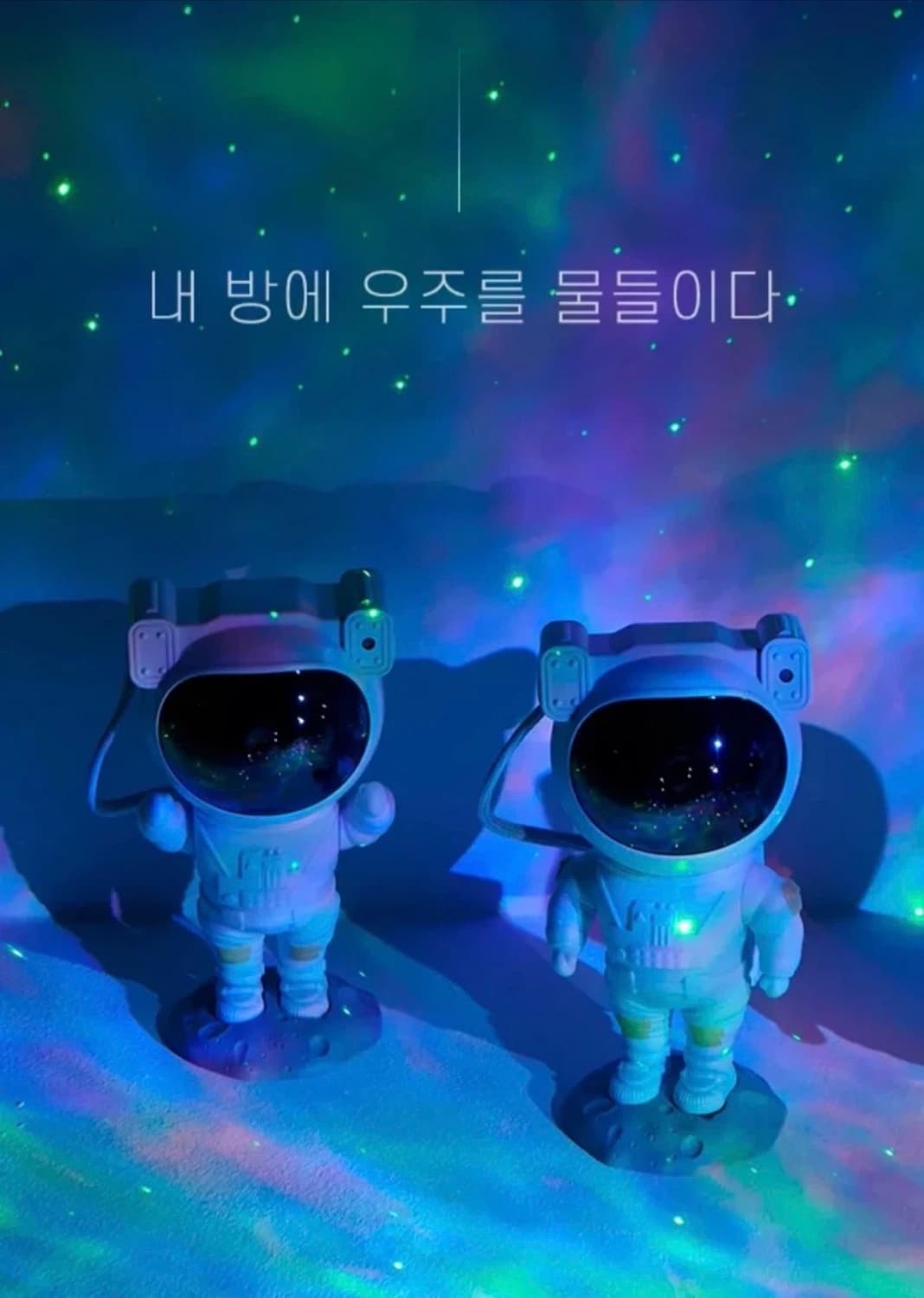 우주비행사 오로라 은하수 무드등 상품이미지1