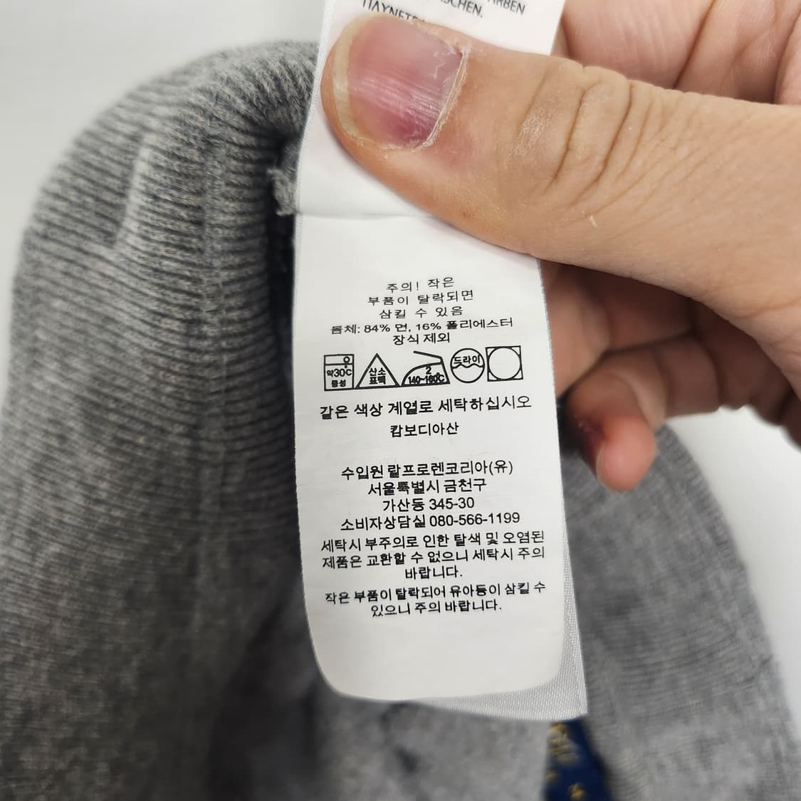 [M] 폴로 랄프로렌 기모 조거팬츠 상품이미지5