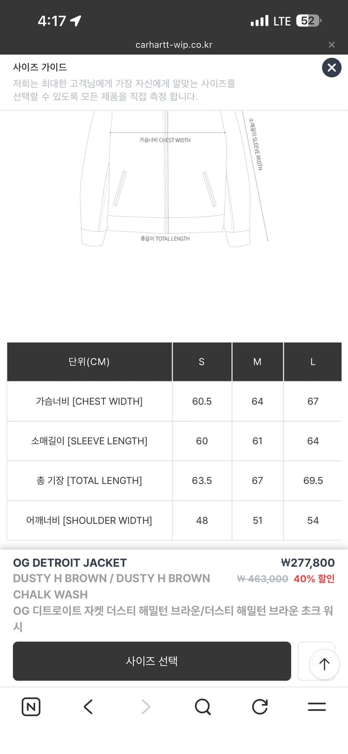 칼하트 디트로이트 자켓 상품이미지7