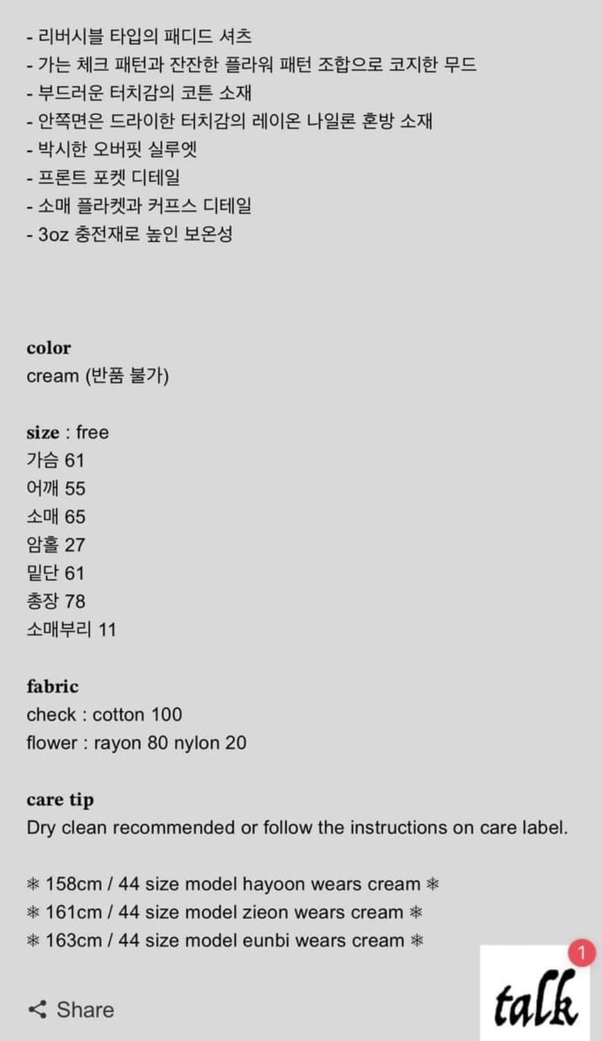 샵페어리 패디드 코지 패턴 셔츠 패딩 상품이미지4