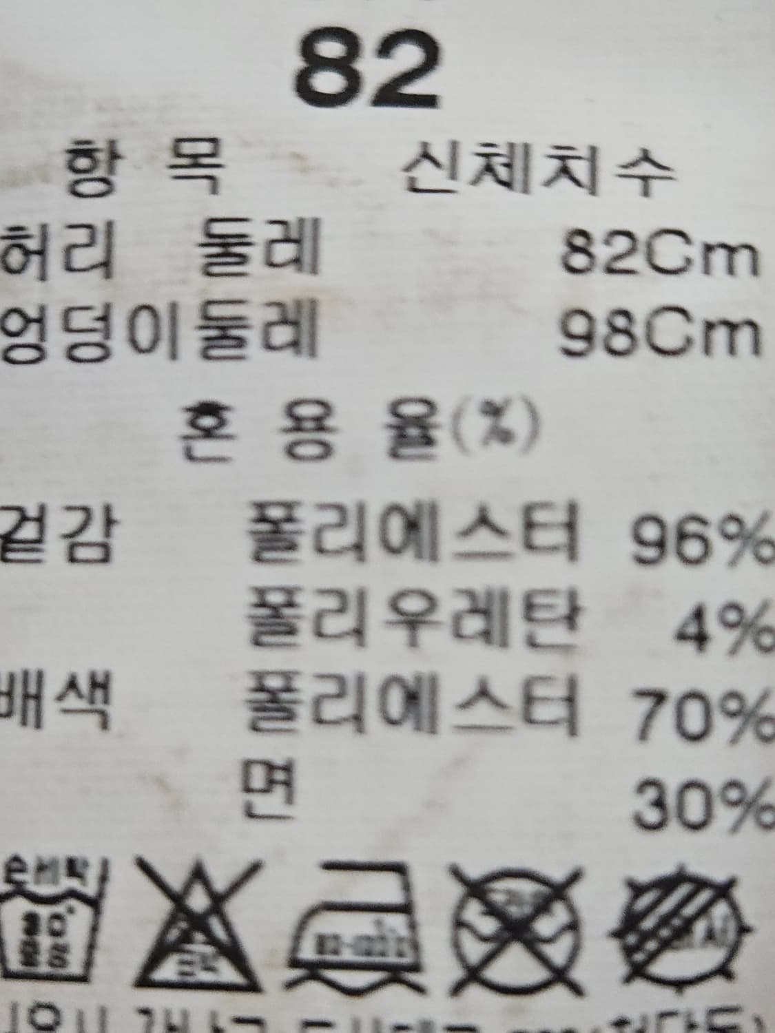 시스템 옴므 SYSTEM 기능성 슬랙스 팬츠 바지 폴리 32 상품이미지3