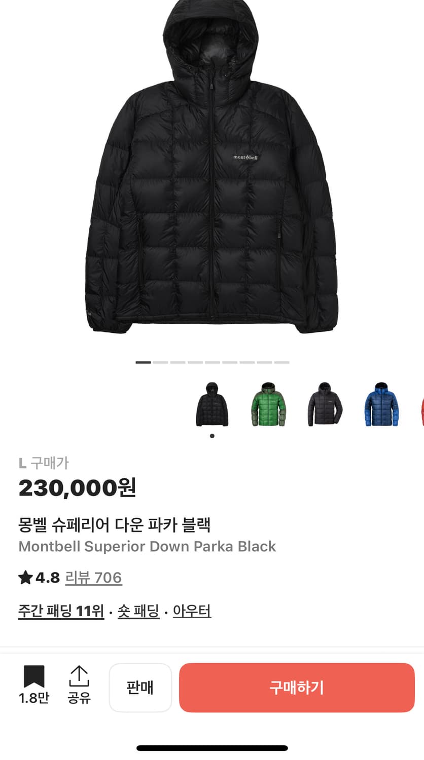 몽벨 슈페리어 다운 파카 블랙L 상품이미지2