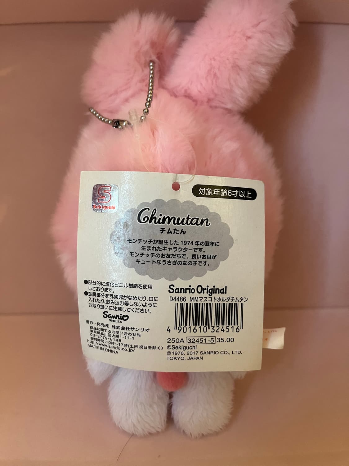 마이멜로디 몬치치 고전  상품이미지2