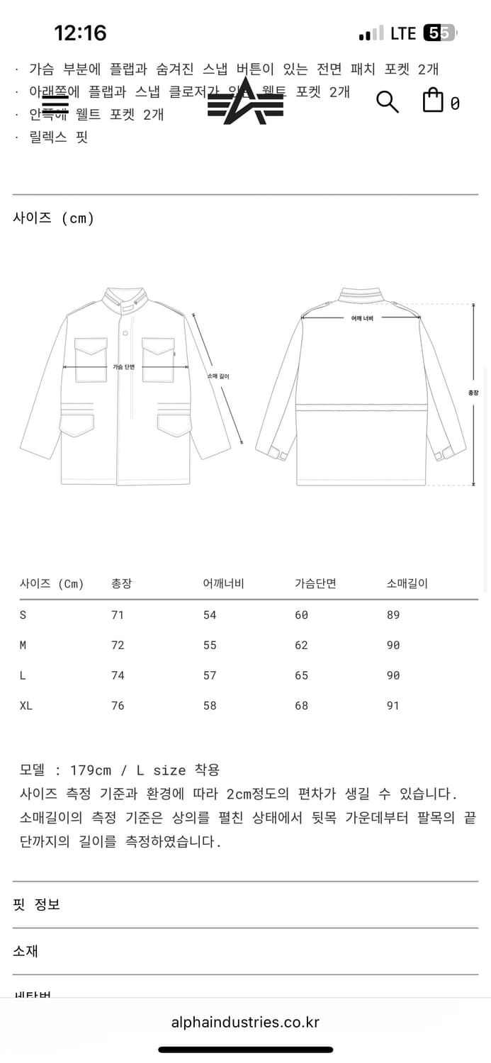 알파인더스트리 m-65 필드 코트 자켓 XL판매 상품이미지2