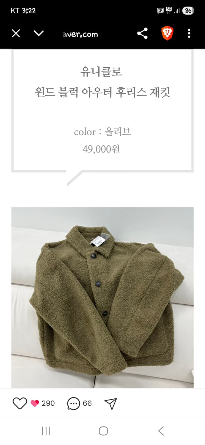 유니클로 윈드블럭 뽀글이 플리스 자켓 s 상품이미지5