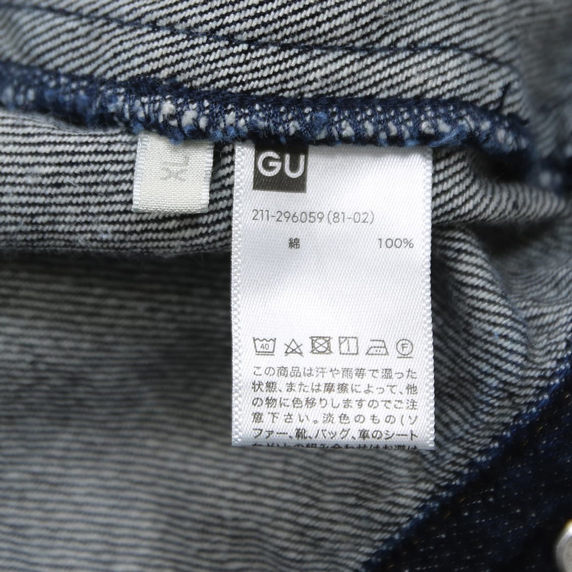 GU 크롬 데님 트러커 자켓 (여성용 XL) 상품이미지7