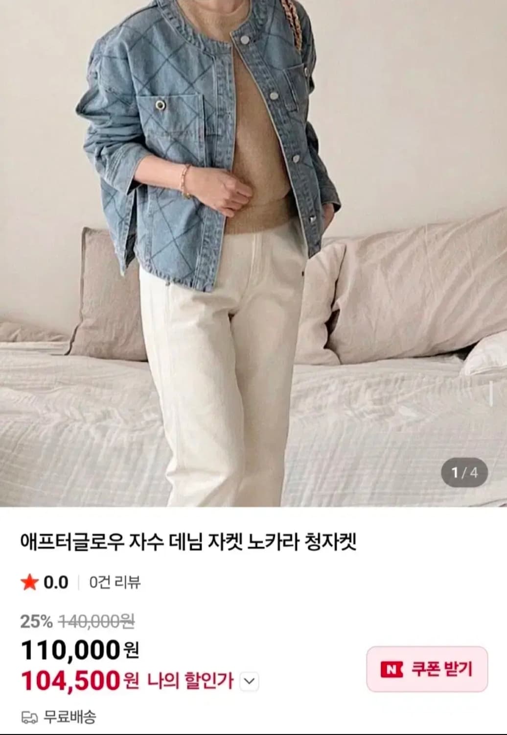 (F)여성 애프터글로우 데님 자켓 상품이미지6