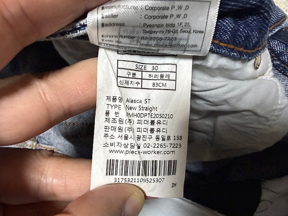 피스워커 청바지 남성용 30인치 상품이미지7