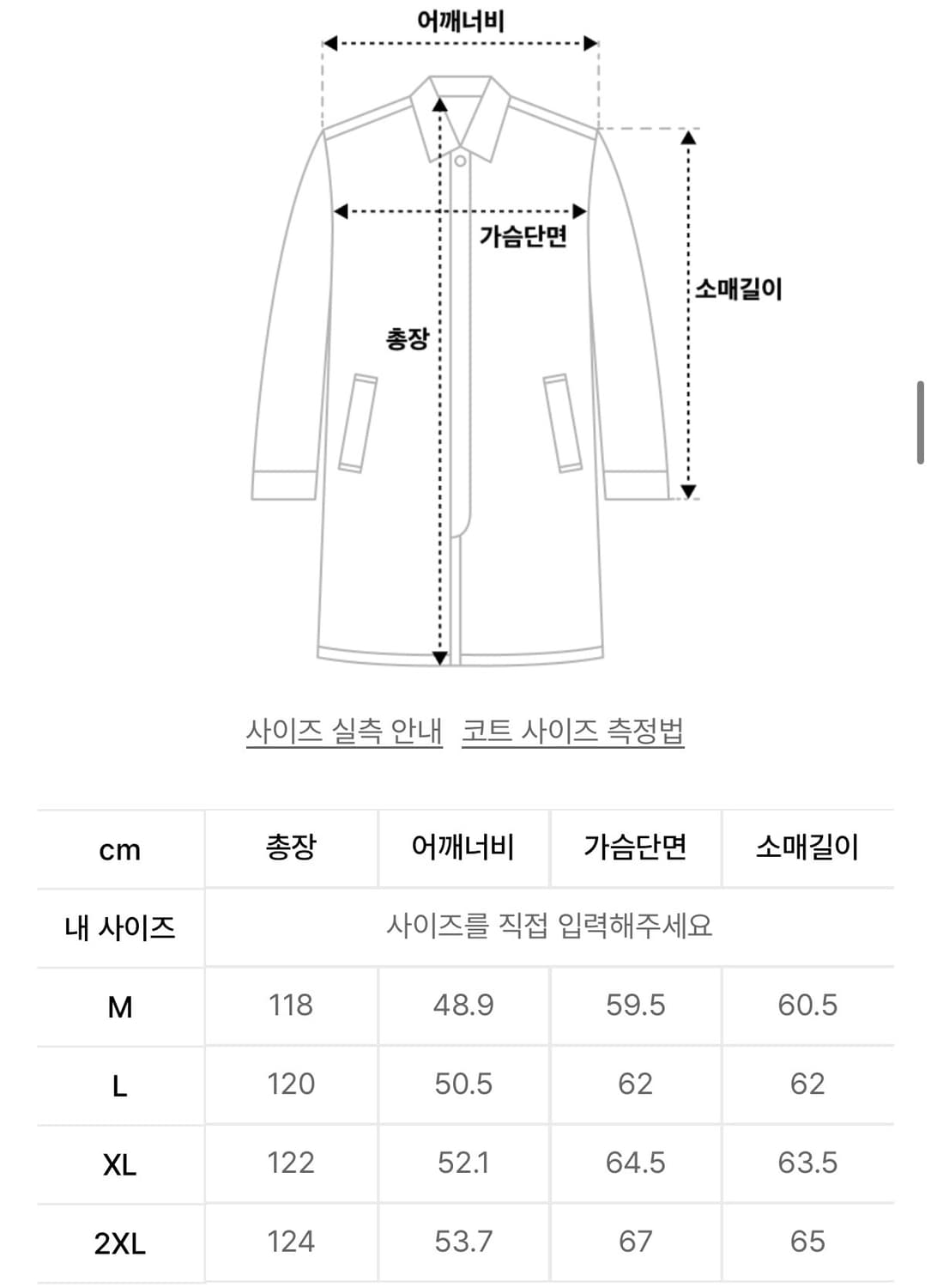 무신사 스탠다드 캐시미어 블렌드 대디 숄더 싱글 롱코트 블랙 L 상품이미지4