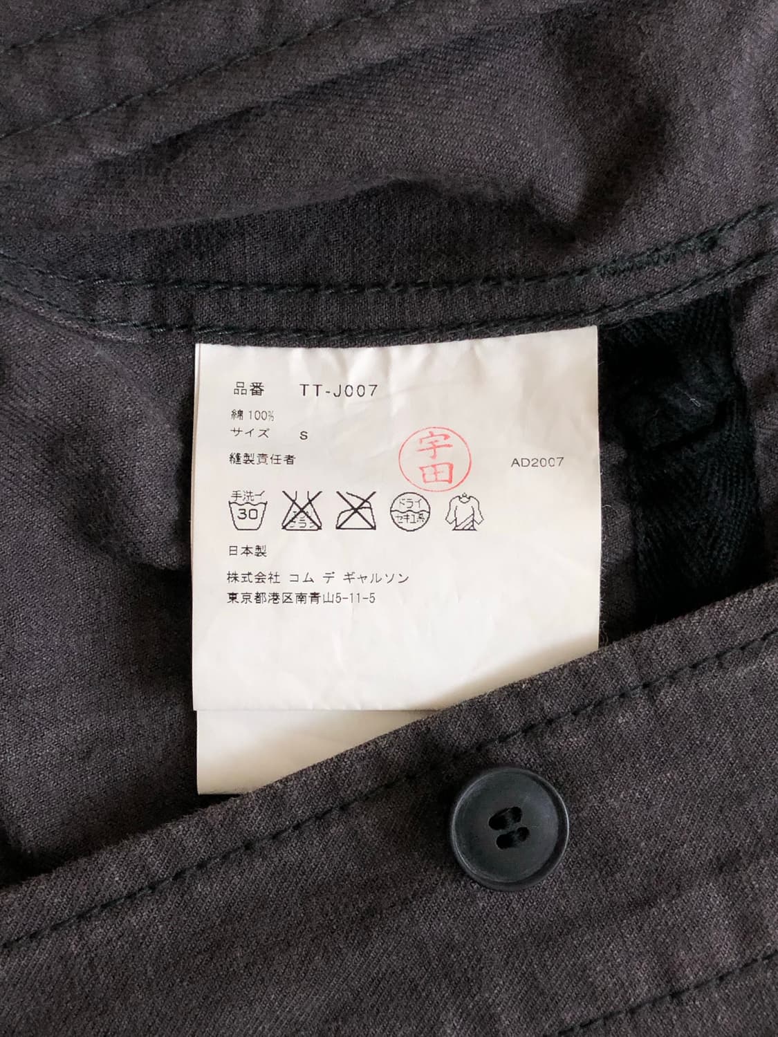 Comme Des Garcons Tricot Military Jacket 상품이미지7