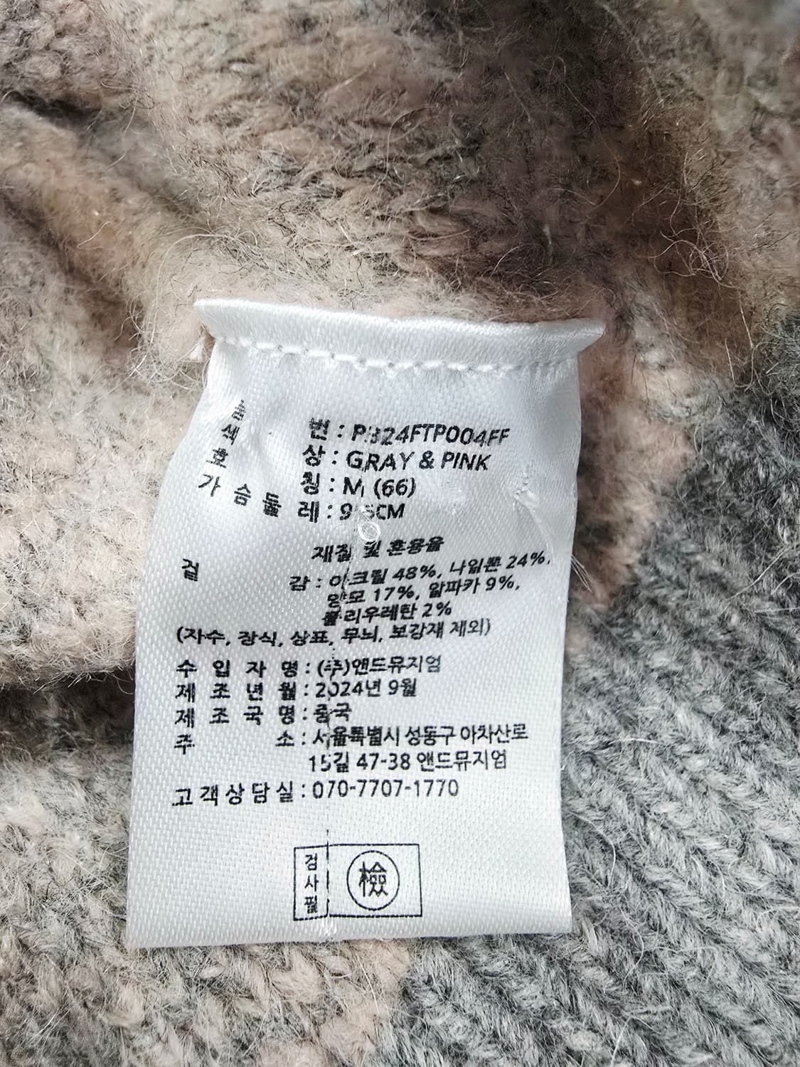 피플오브더월드 체크 패턴  양모혼방 풀오버니트 상품이미지8