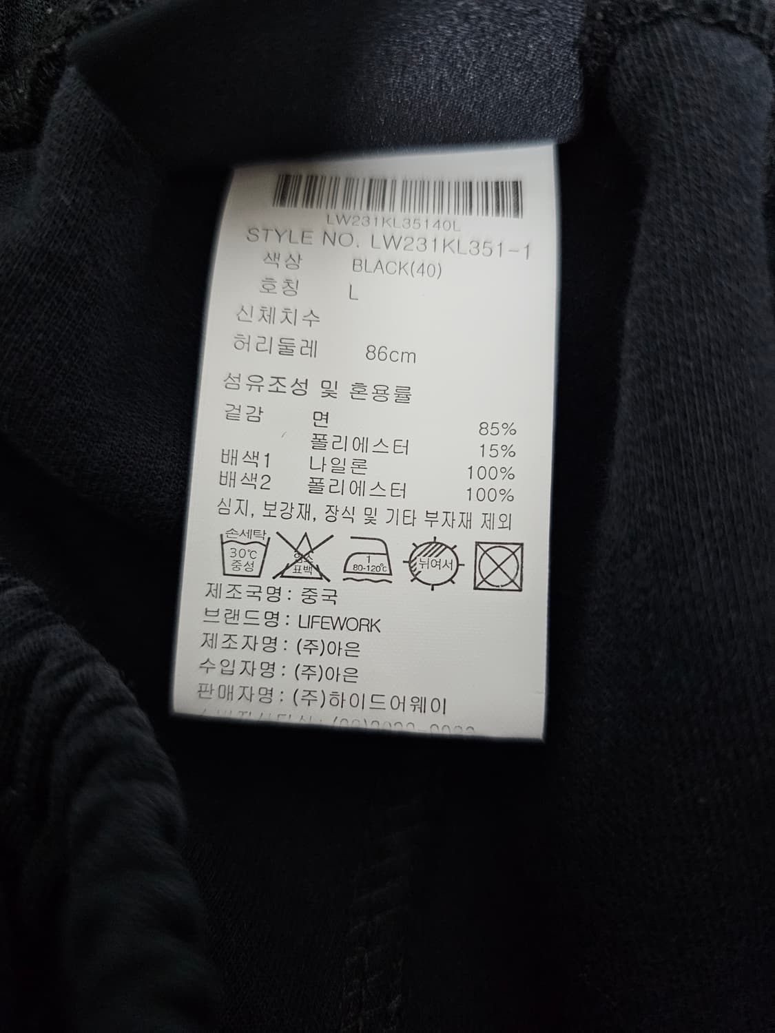 라이프워크 카고 조거팬츠 L 상품이미지4