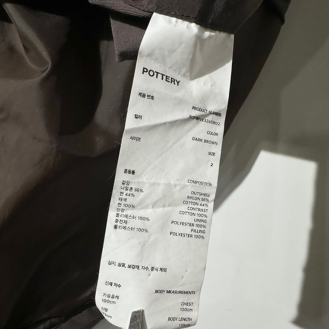 25ss 포터리 이지 베스트 상품이미지7