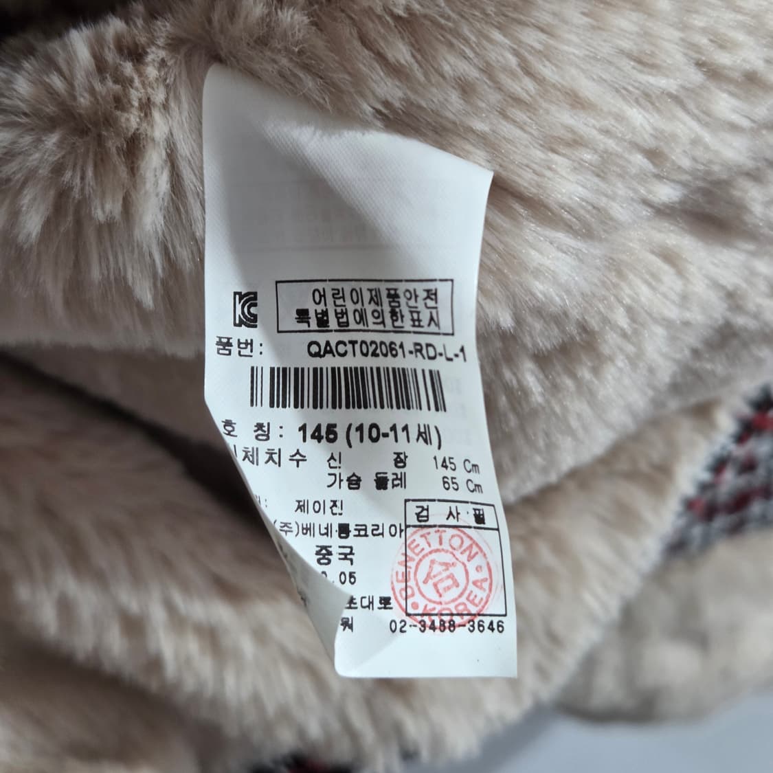 베네통 트위드 자켓 145  상품이미지3