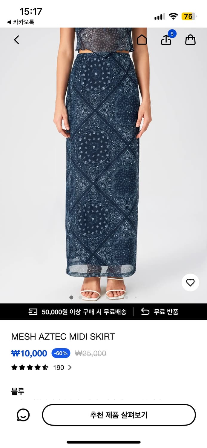 샵사이다 페이즐리 패턴 탑 스커트 세트 상품이미지2