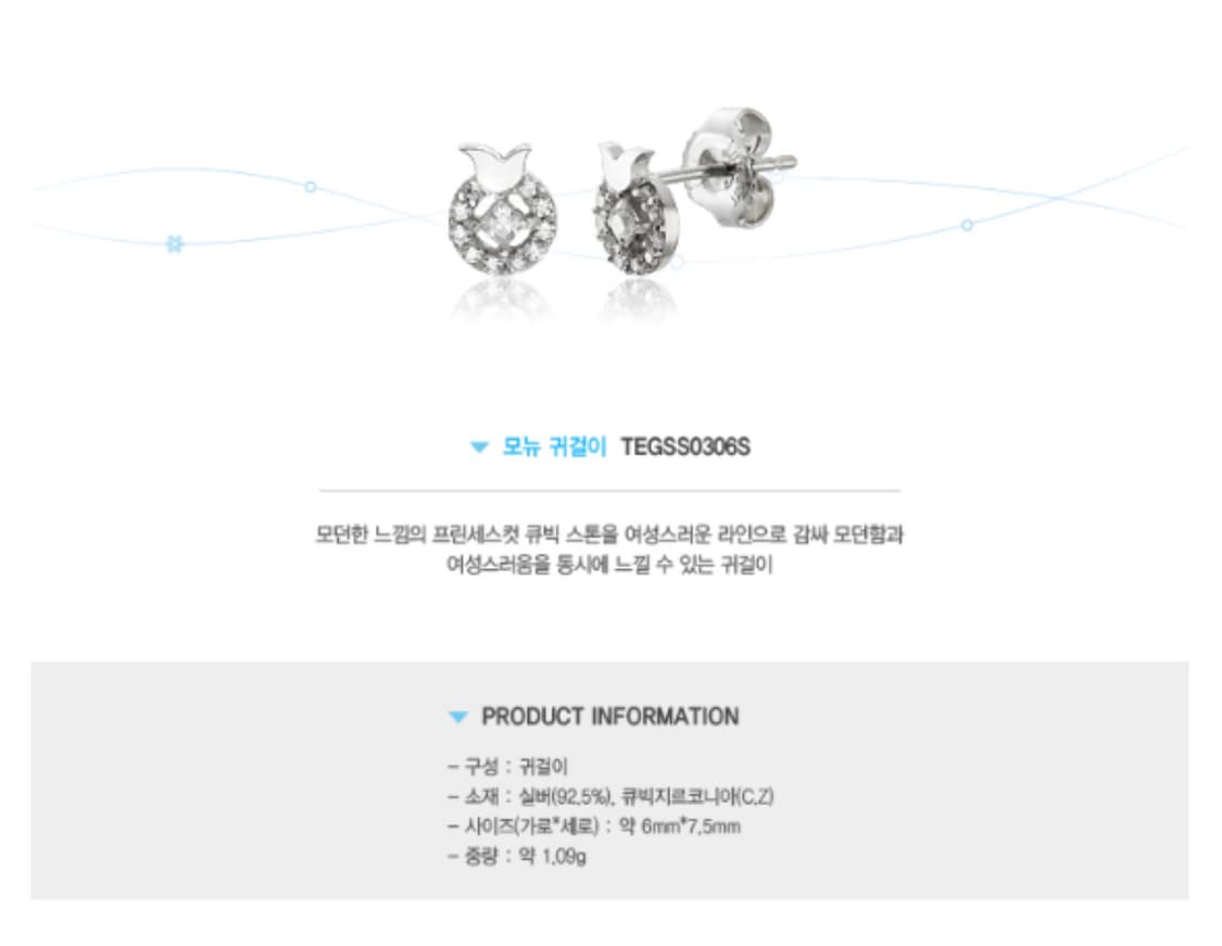 [정품]티르리르 튤리 목걸이 귀걸이 세트 실버925 시그니처튤립 큐빅 상품이미지4