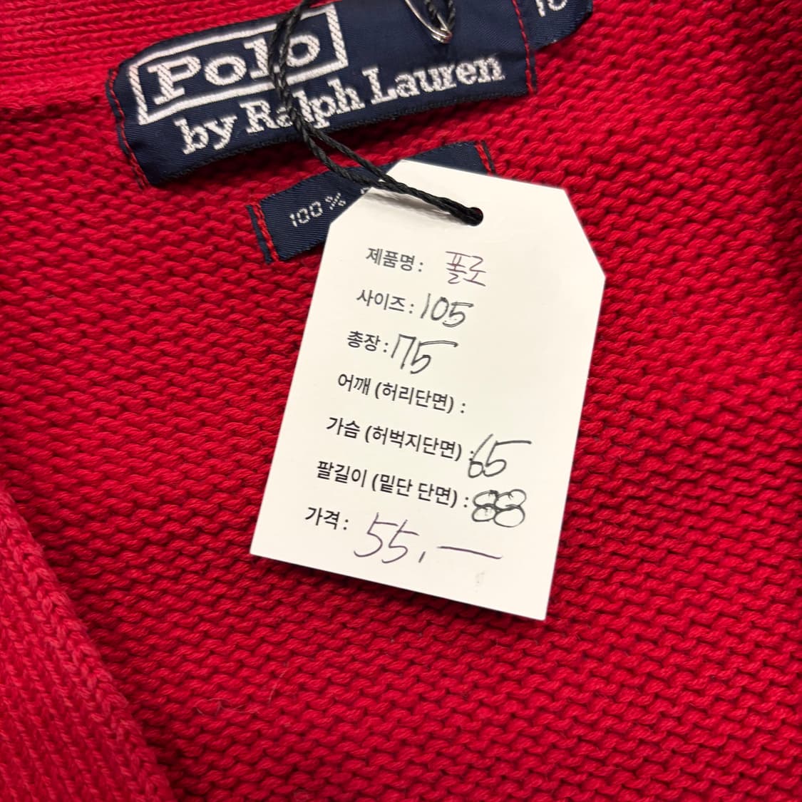 [105] 90s 폴로 랄프로렌 일경물산 레드 가디건 B797 상품이미지5