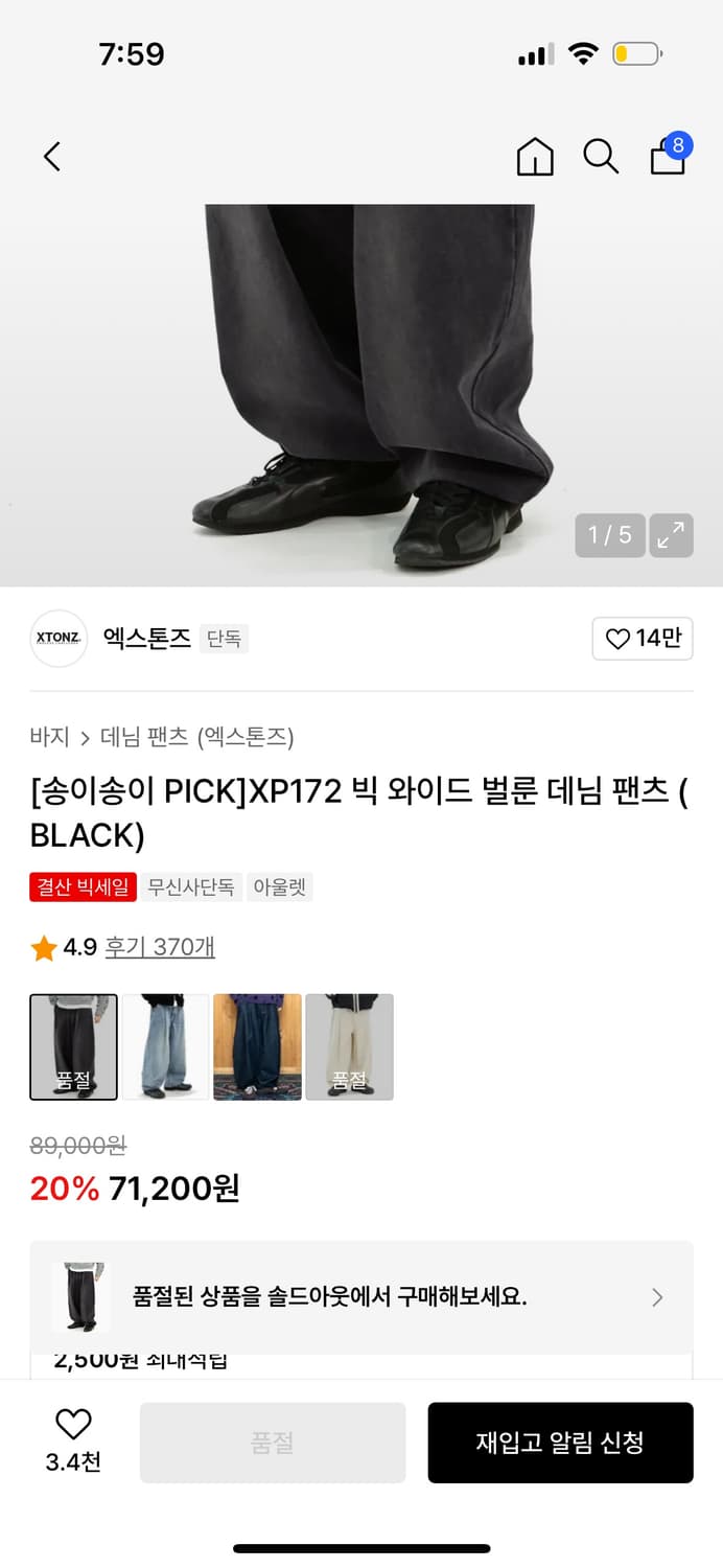 XTONZ 배기 팬츠 상품이미지5