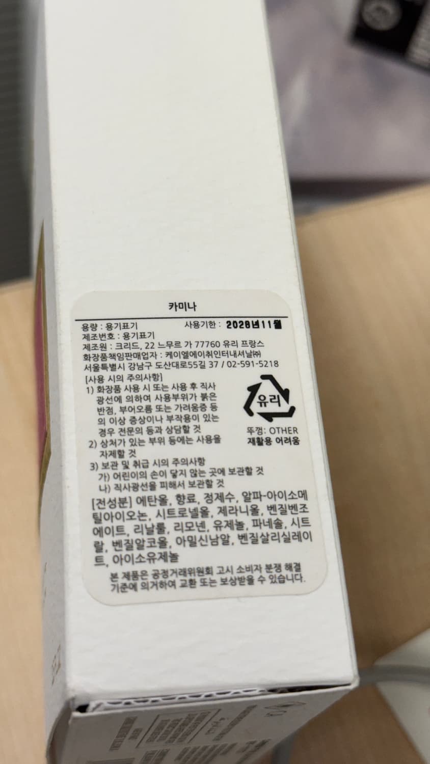 크리드 카미나 75ml 국문택 상품이미지4