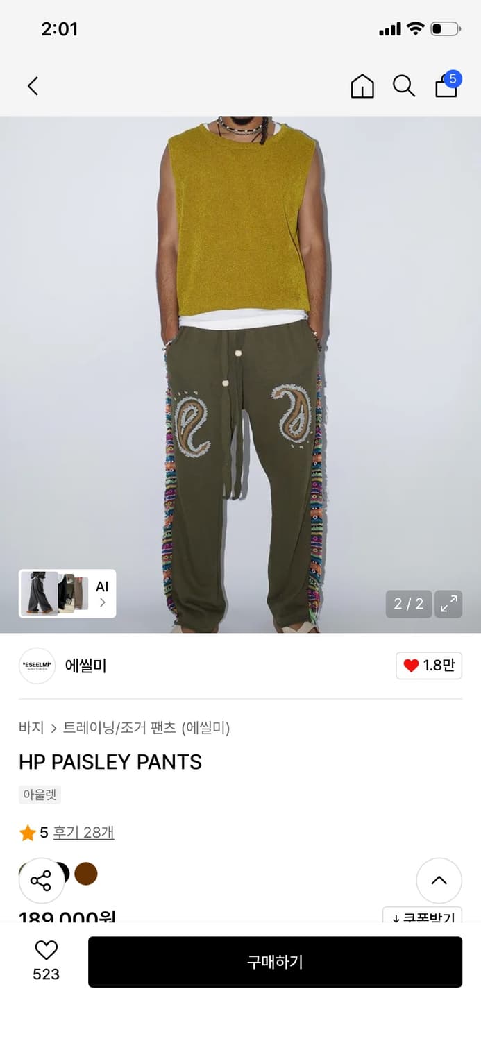에씰미 팬츠  상품이미지1