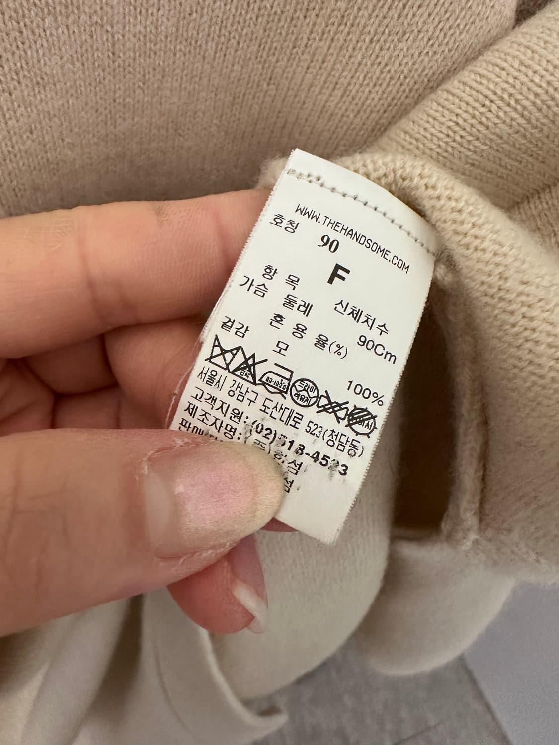 SYSTEM 아이보리 후드 울니트(사이즈 프리) 상품이미지5