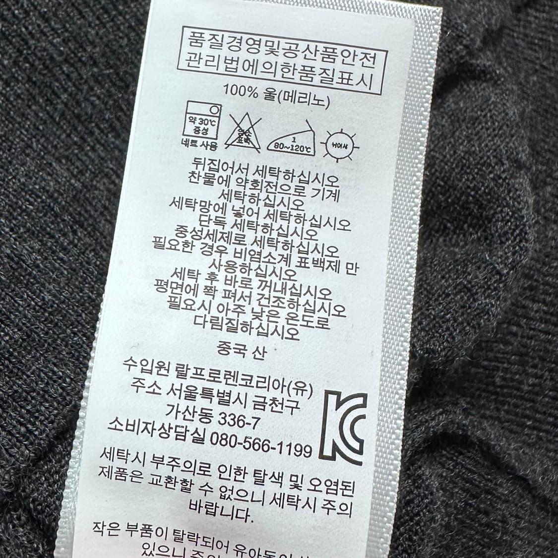 폴로 랄프로렌 메리노 울 챠콜 니트  상품이미지6