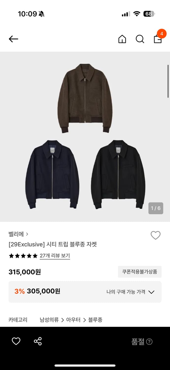 벨리에 시트 트립 블루종 L 사이즈 마레 브라운 상품이미지1