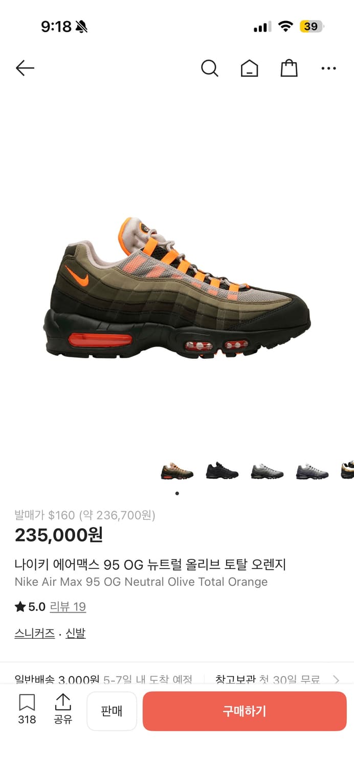 에어맥스 95 뉴트럴 올리브 토탈 오렌지 상품이미지9