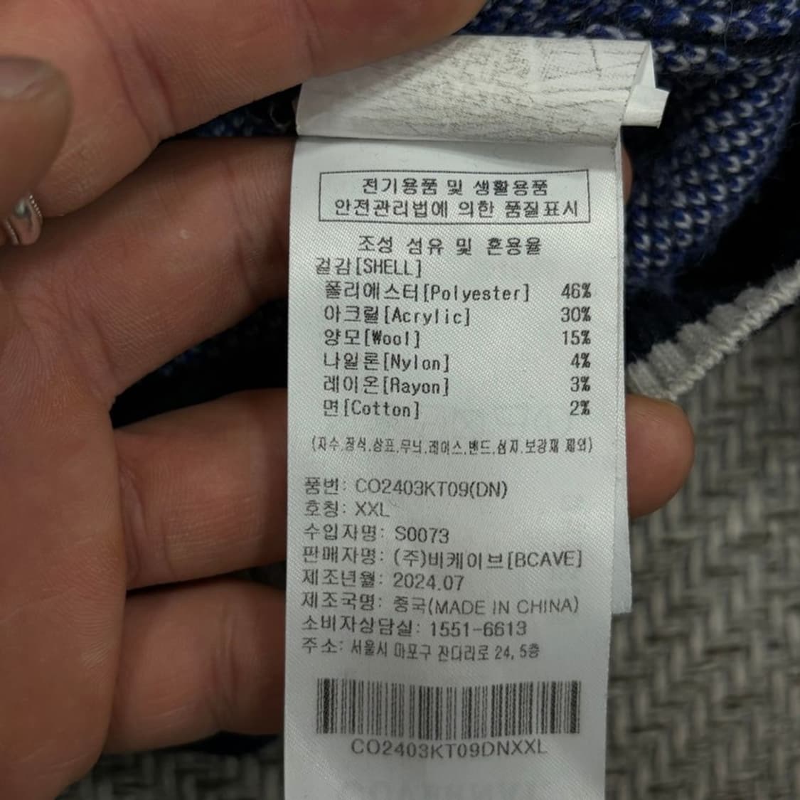 커버낫 레터링 니트 v3768 상품이미지6