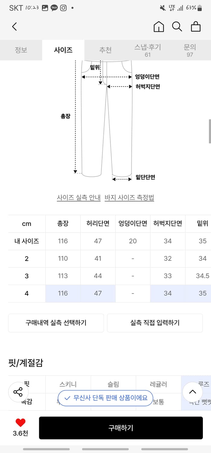 4) 아르반 루터스 새깅 플레어 팬츠 솔리드 블랙 상품이미지2