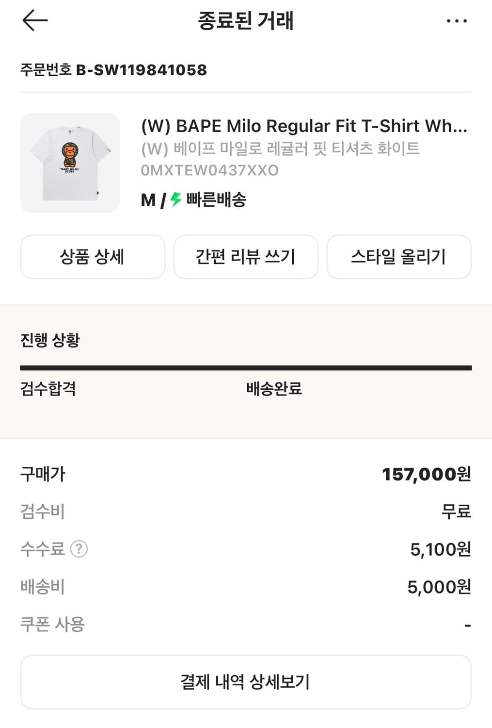 베이프 마일로 레귤러 핏 티셔츠 상품이미지1