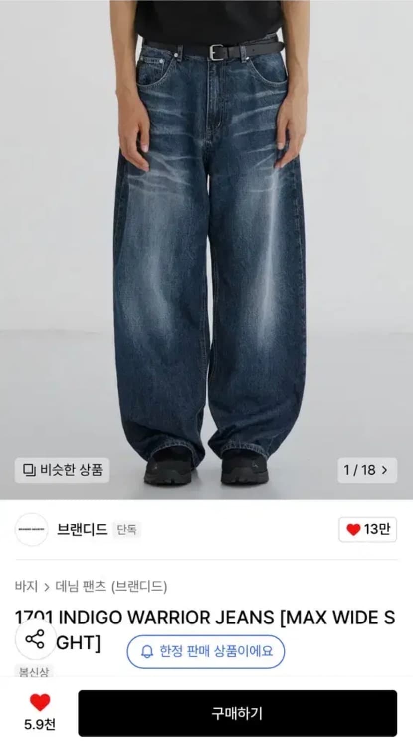 브랜디드 1701 인디고 워리어 진 32 상품이미지1