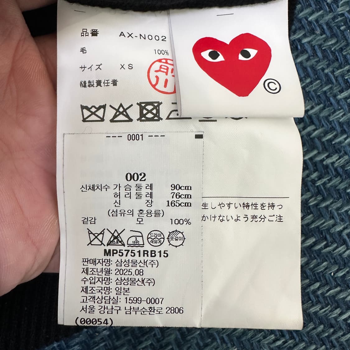 [XS] 꼼데가르송 니트 상품이미지3