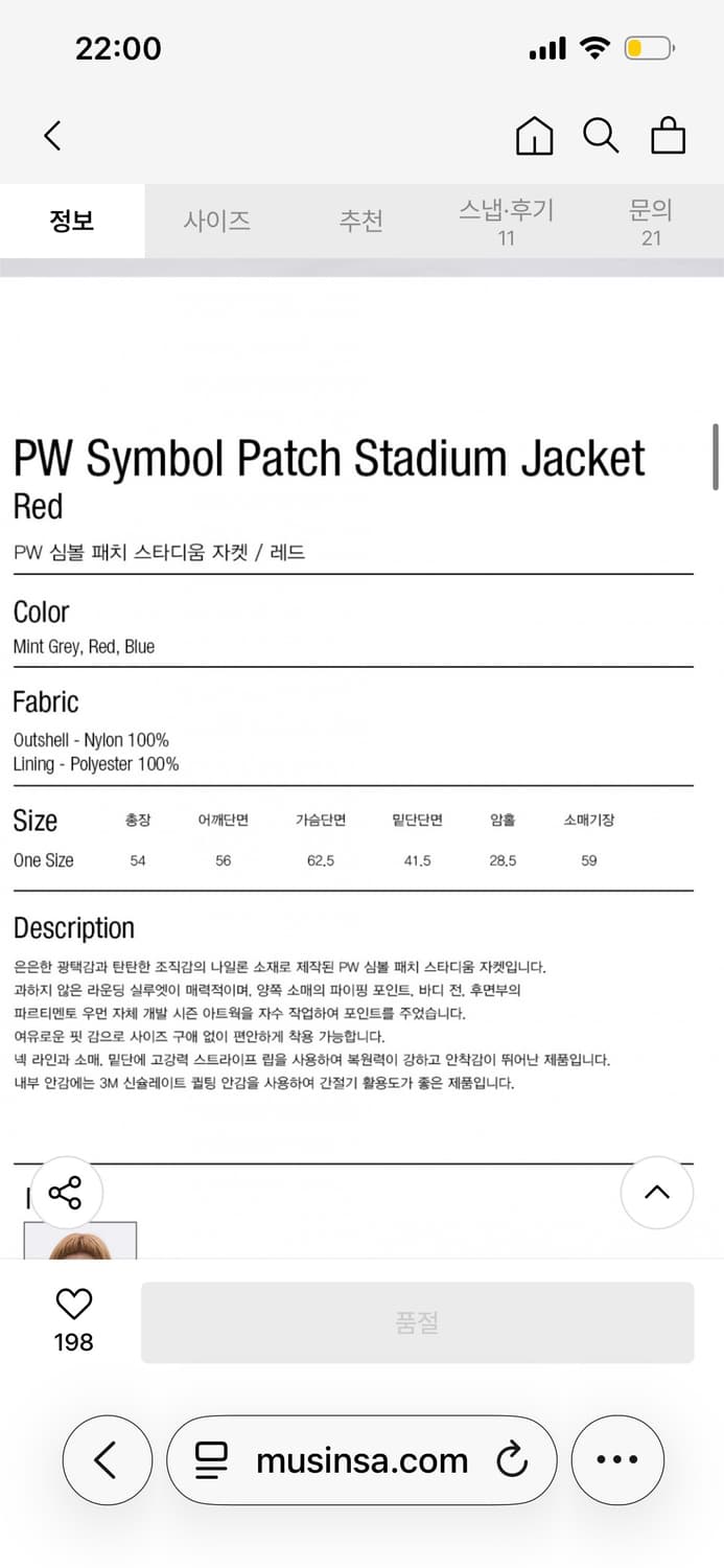 파르티멘토우먼 심볼 패치 스타디움 자켓 레드 상품이미지3