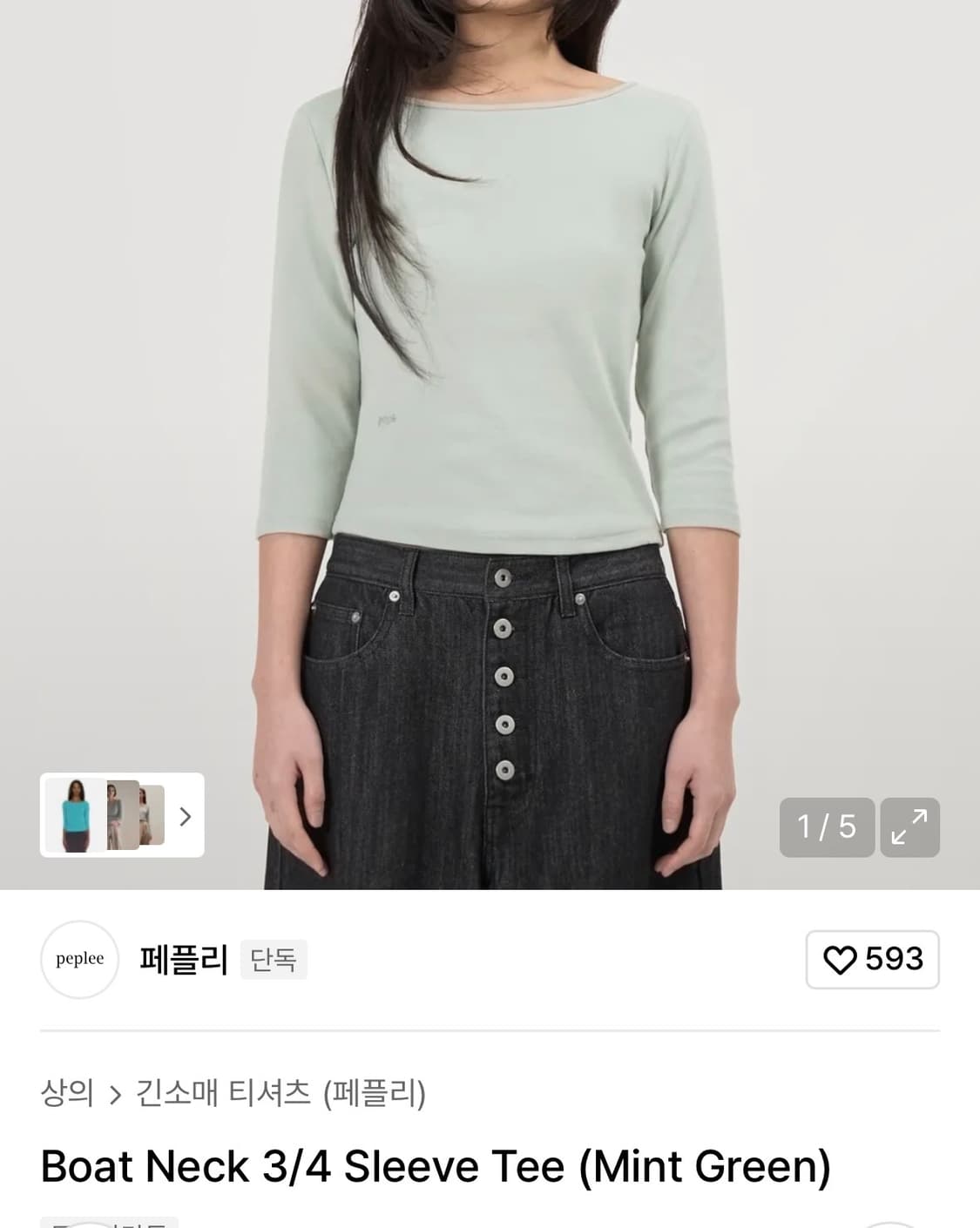 페플리 티셔츠 상품이미지1