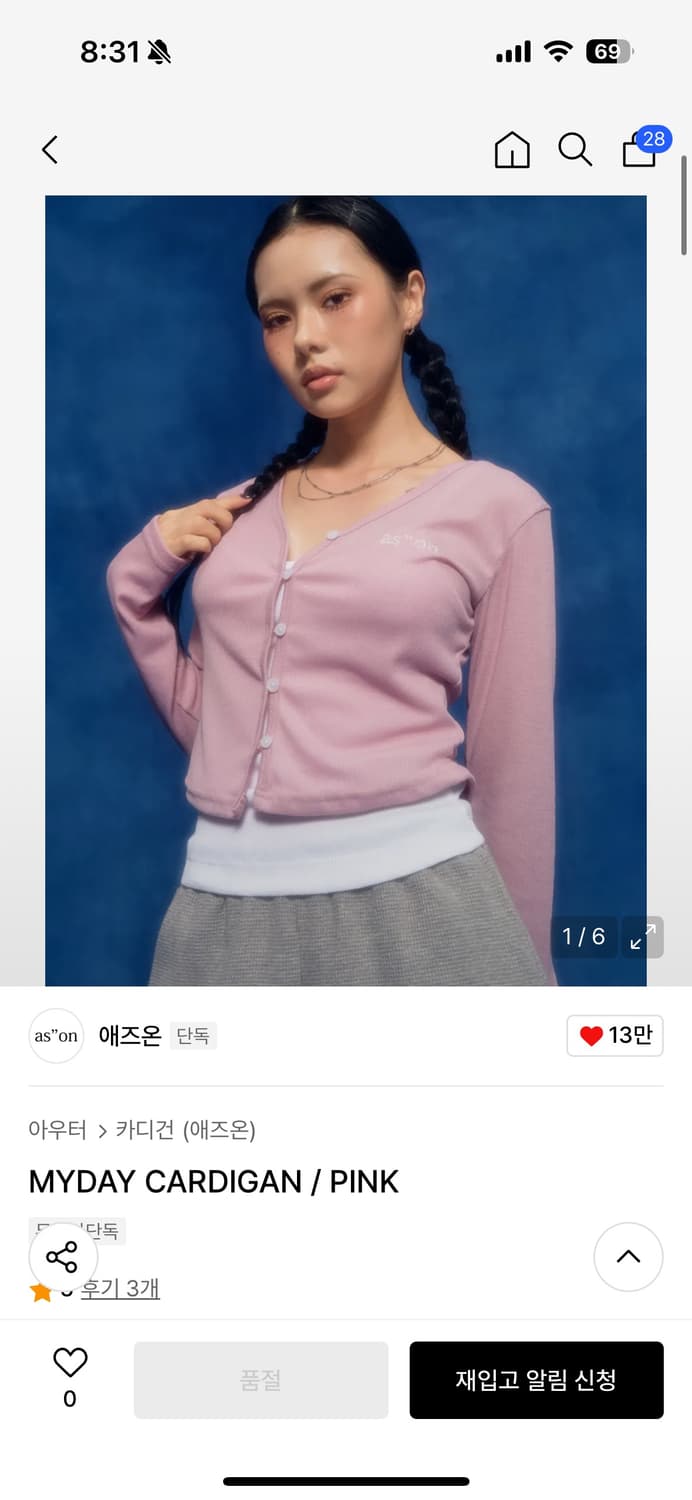 애즈온 마이데이 가디건 핑크 상품이미지1