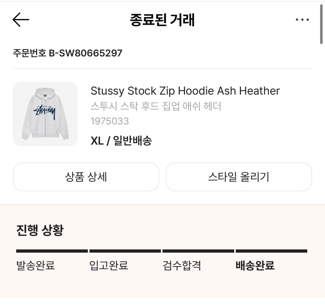 스투시 후드집업 상품이미지2