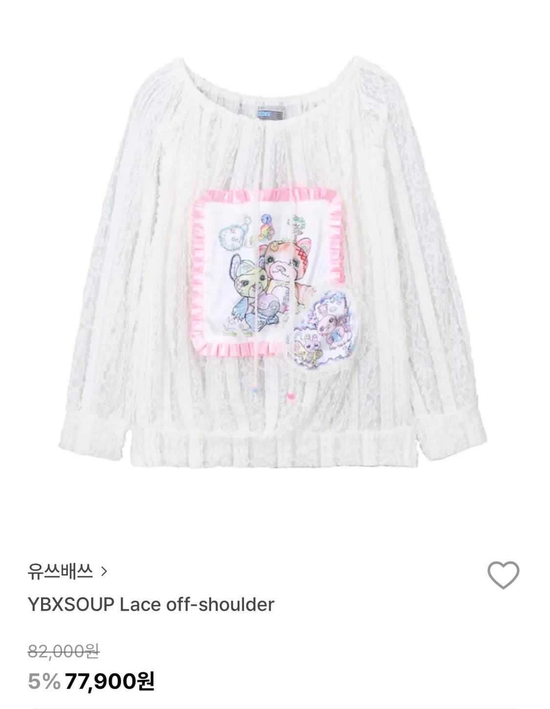 유쓰배쓰 레이스 오프숄더 상품이미지3