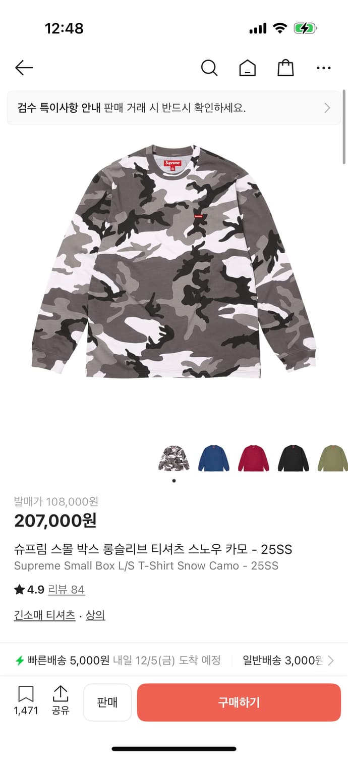 슈프림 카모 롱슬리브 상품이미지1