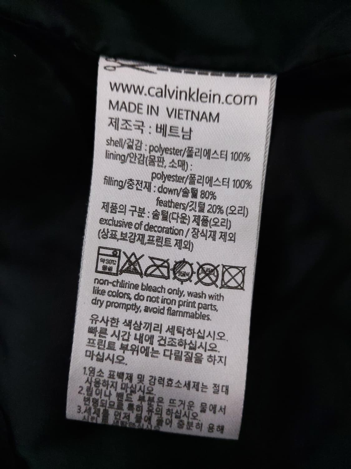 캘빈클라인 Performance 남성 덕다운 숏패딩 (L)
 상품이미지8