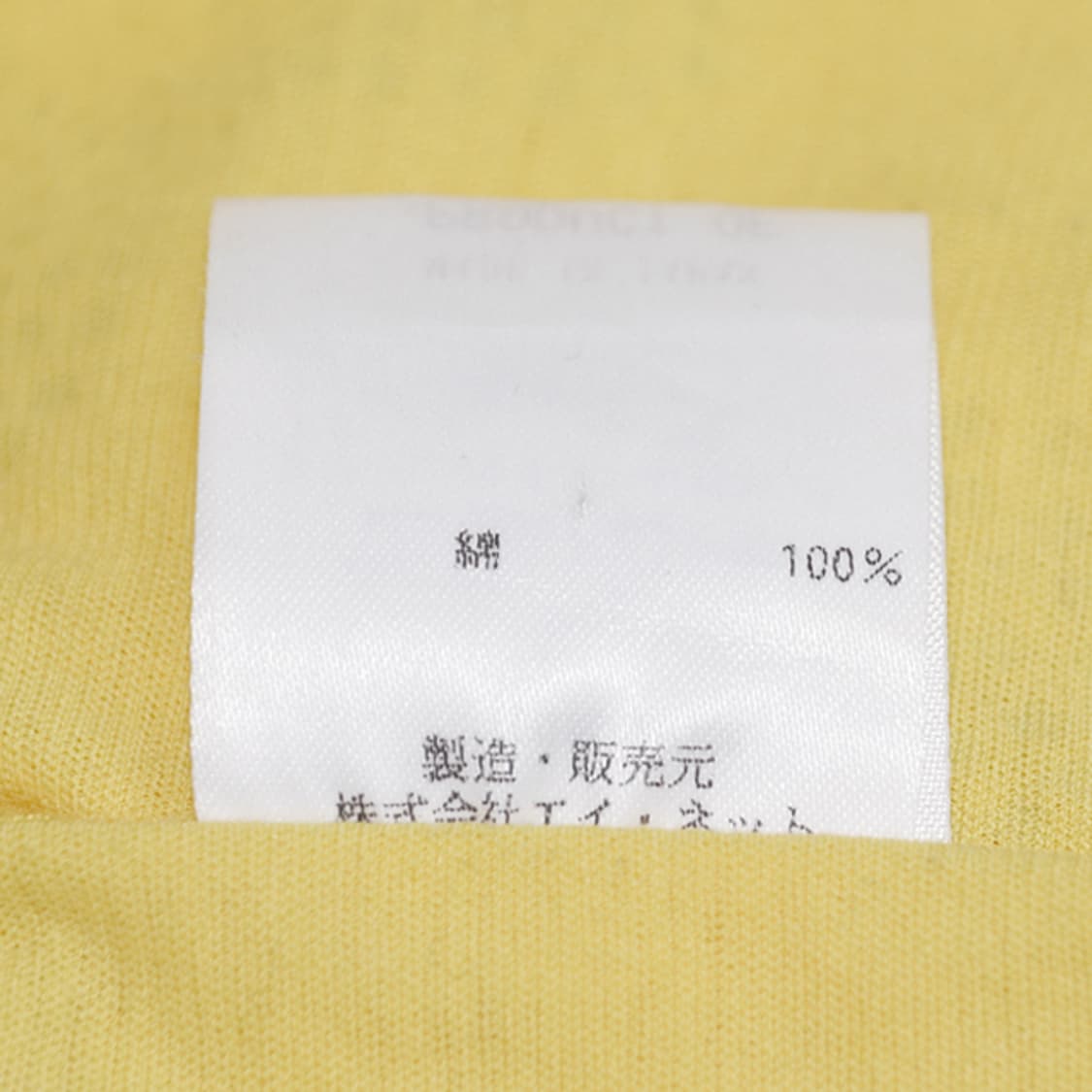Tsumori Chisato 티셔츠 상품이미지6