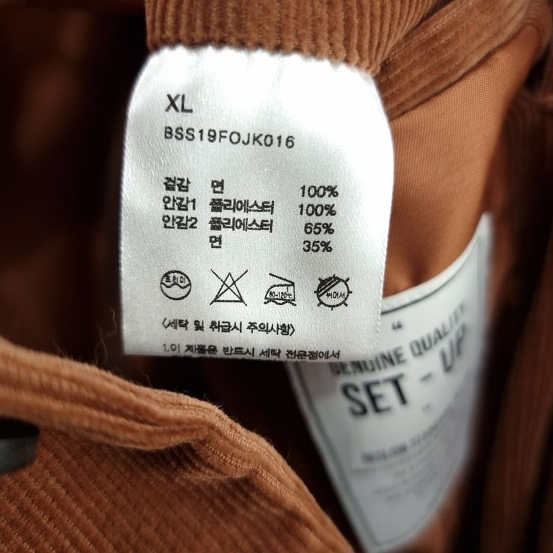 [비슬로우] 코듀로이 골덴 블레이저 자켓 브라운 M19287 상품이미지9