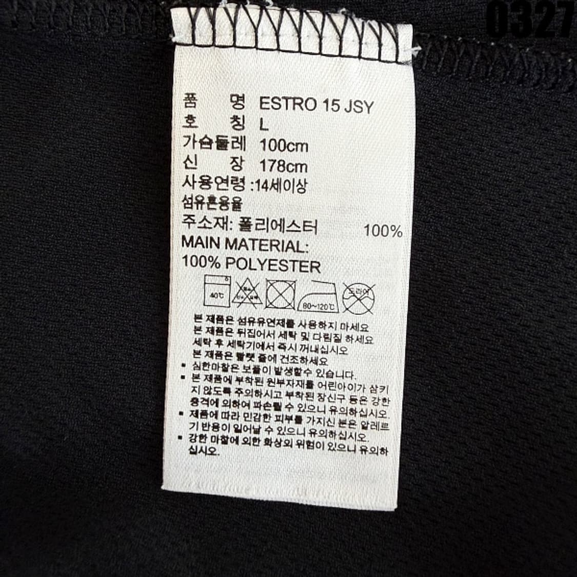 아디다스 첼시 ESTRO 15 트레이닝 저지 반팔 티셔츠 L 0327 상품이미지5