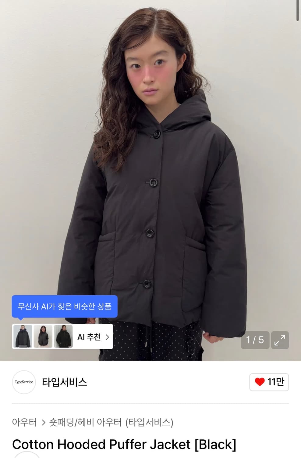 타입서비스 Cotton Hooded Puffer Jacket 패딩 상품이미지1