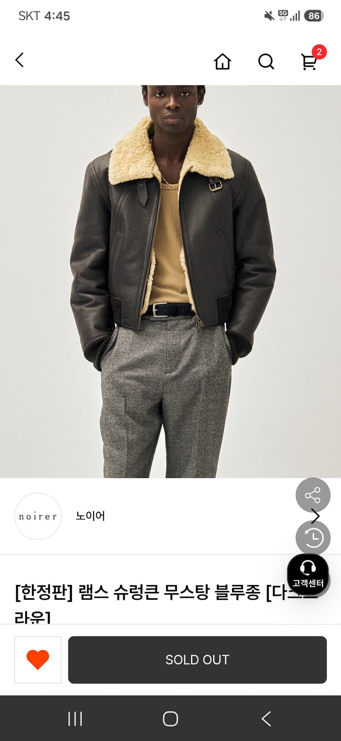 한정판 노이어 깡 리얼레더 무스탕 상품이미지1