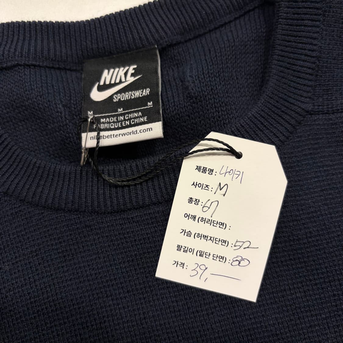 [M] 나이키 니트 F.E.F. 네이비 스웨터 B671 상품이미지5