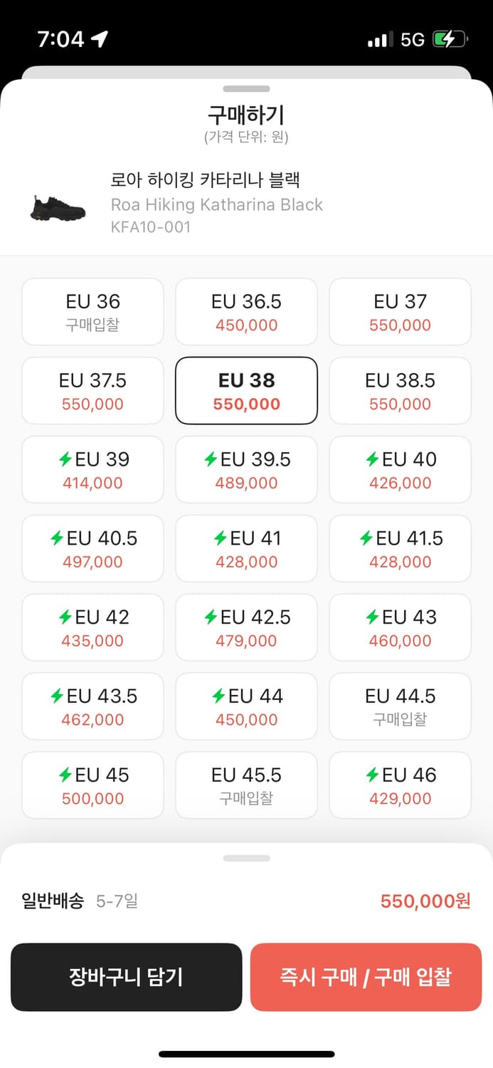 로아 하이킹 카타리나 블랙 250 (EU38) 상품이미지7